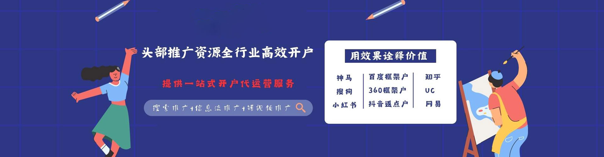 祥符sem竞价